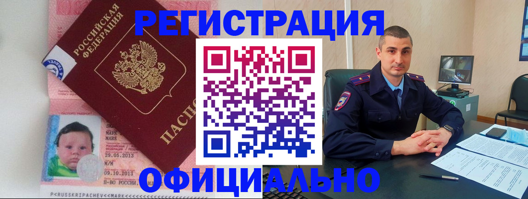прописка поиск в Черемхово