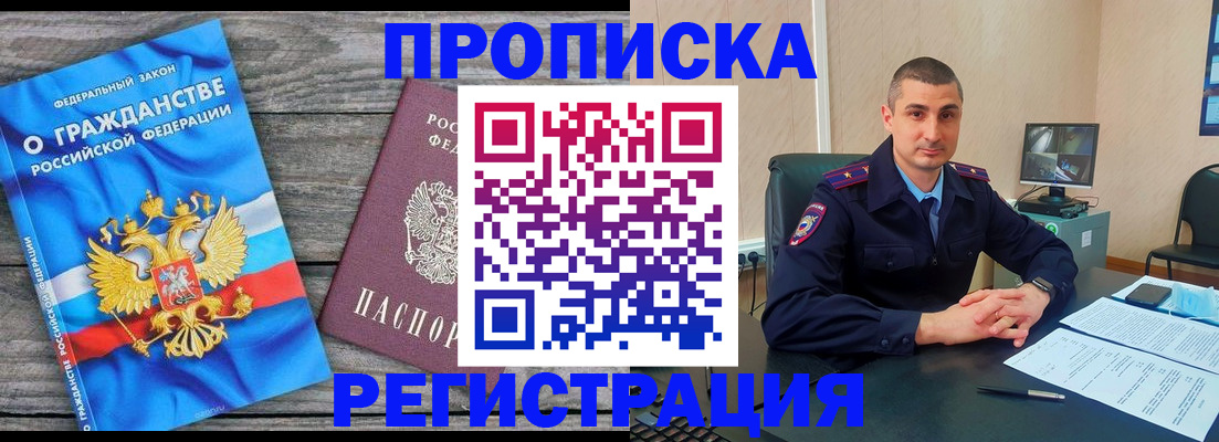 регистрация для школы в Черемхово