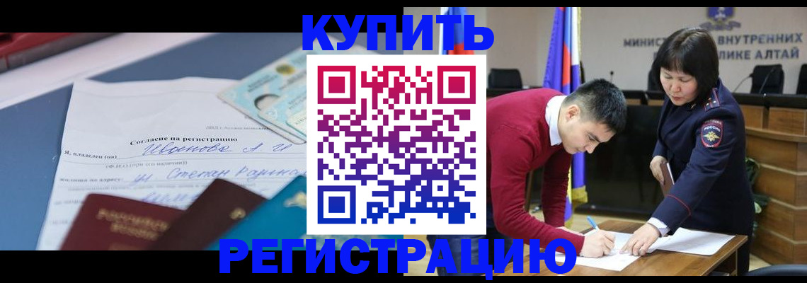 временная регистрация для всех в Черемхово