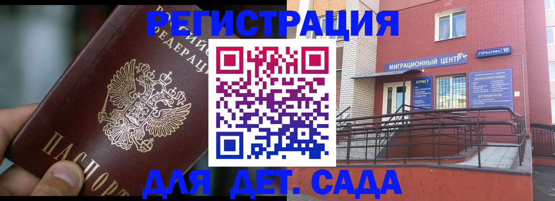 временная регистрация законно в Черемхово